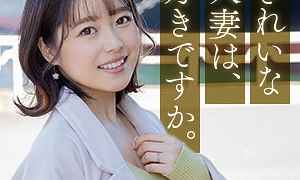 【まどか28歳】旦那ち〇ぽじゃ満足できない欲求不満妻と浮気SEX