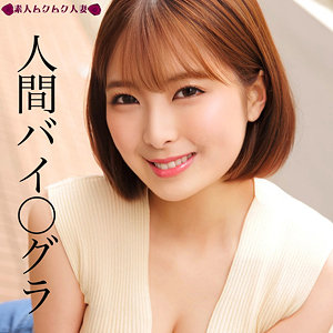 【さつき31歳】ショートヘアの激潮敏感素人妻と中出しSEX