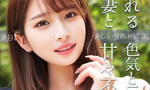 【まいな27歳】笑顔が可愛すぎるスレンダー巨乳妻に浮気チ〇ポで中出ししまくった結果…