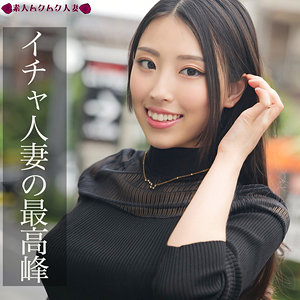 【ともみ28歳】透け透け黒下着がエロいスレンダー妻と中出しSEX